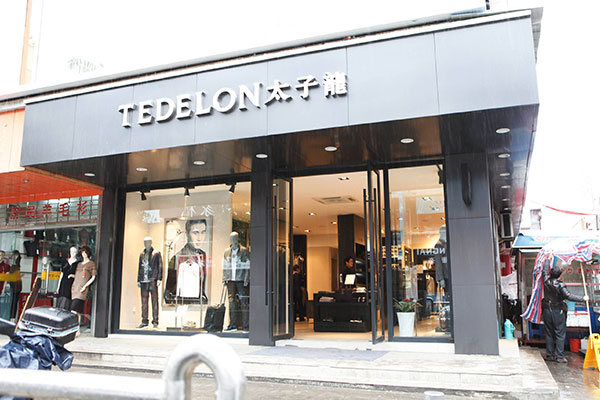 太子龙店面形象图