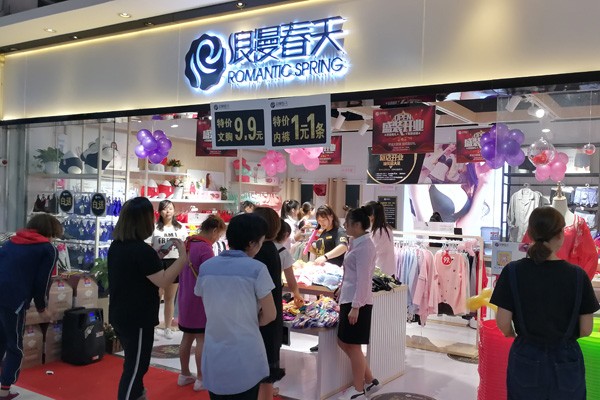 浪漫春天店面效果图