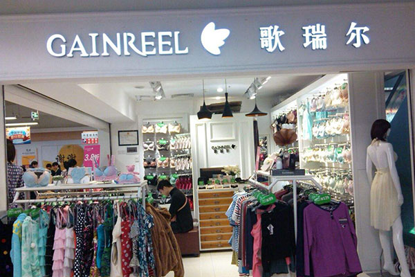 歌瑞尔2018店面形象图