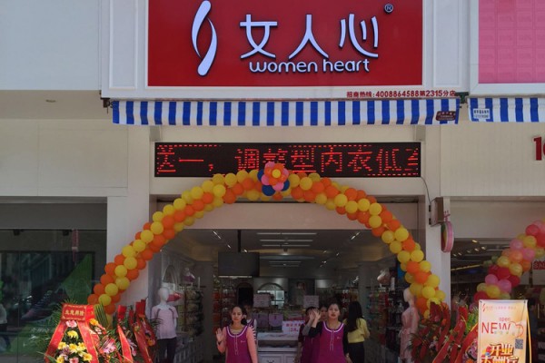 女人心店面形象图