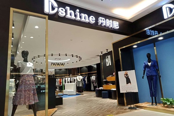 丹时尼店面实景图