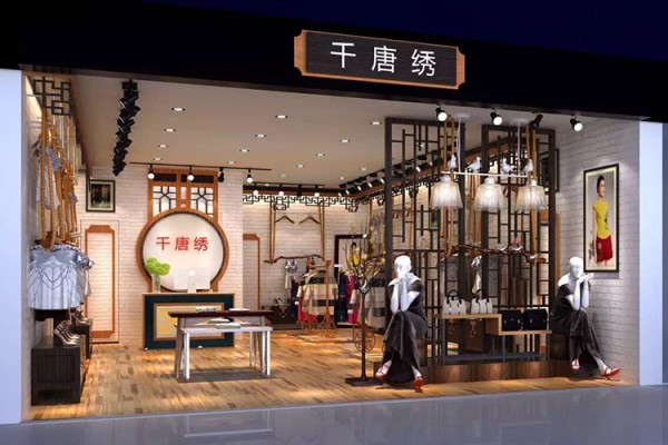千唐绣店铺效果图