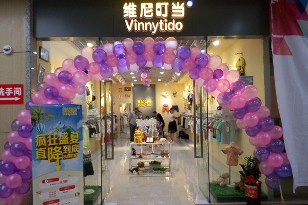 维尼叮当店铺图