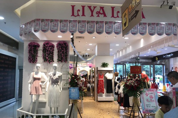 莉雅莉萨店面形象图