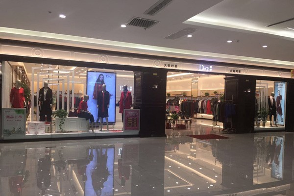 黛绮店面实景图