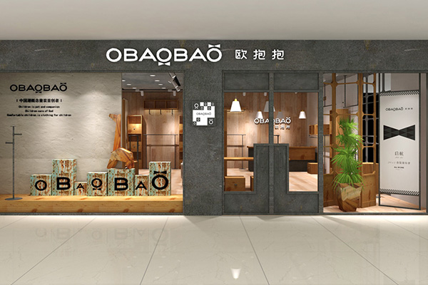 欧抱抱童装店铺效果图预览