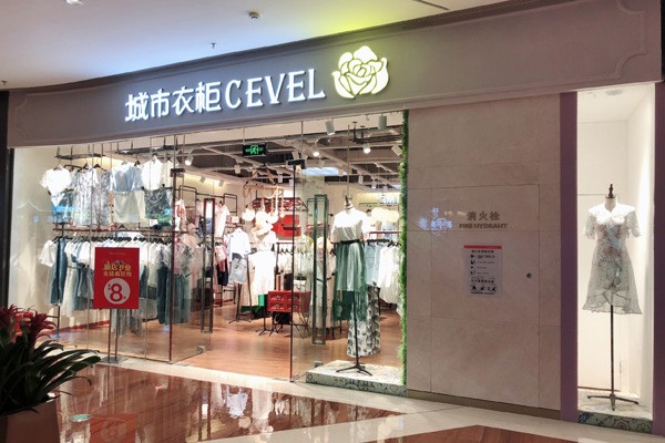 城市衣柜店面形象图