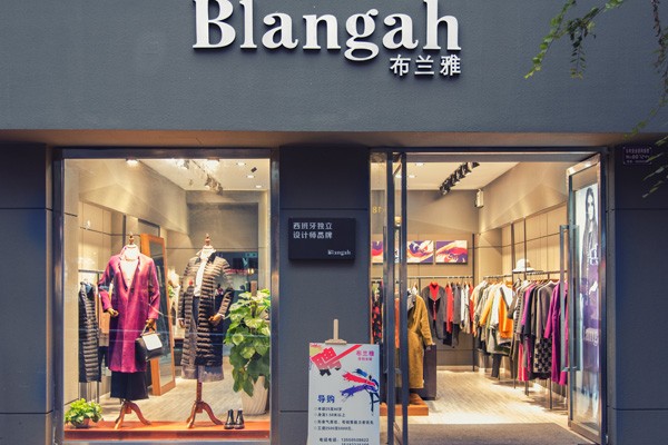 布兰雅时尚设计师女装店铺实景图
