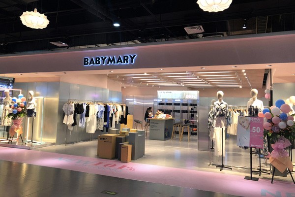 宝贝玛丽时尚女装店铺实景图