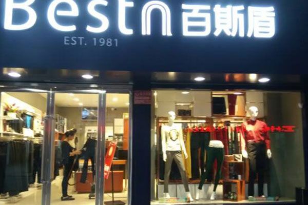 百斯盾店面形象图