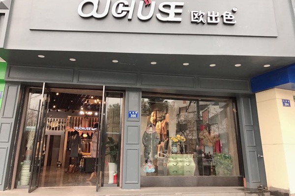 欧出色店铺实景图