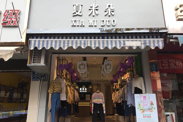 夏米朵店面实景图
