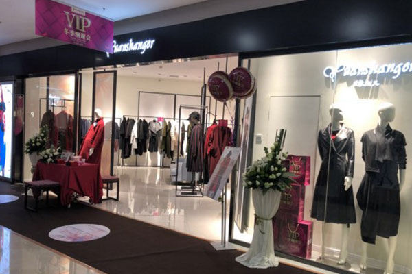 缘尚儿店面形象图