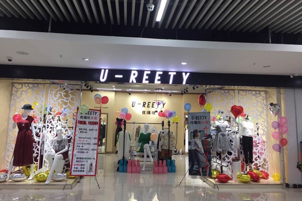 你即永恒店铺实景图