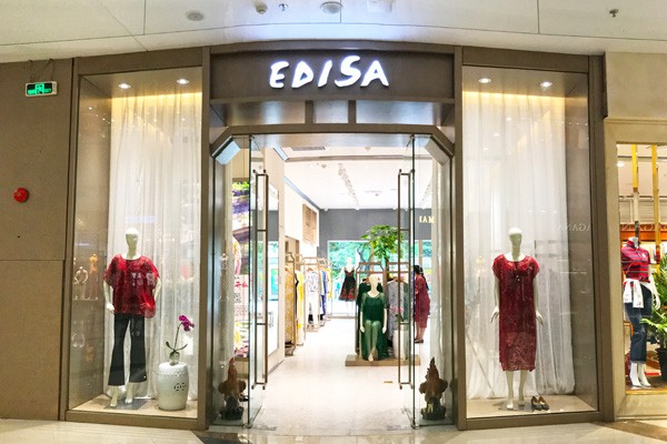 伊缔莎女装店铺实景图
