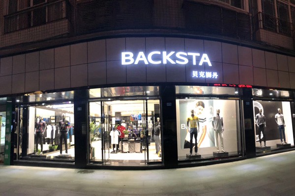 贝克狮丹店面形象图