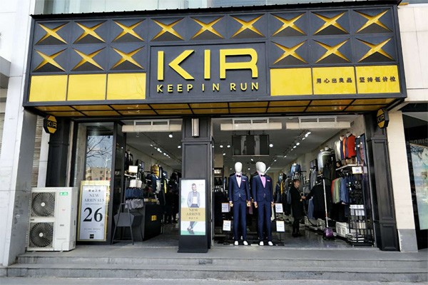 KIR男装店面形象图