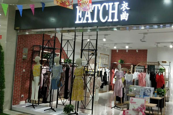 衣曲店铺实景图