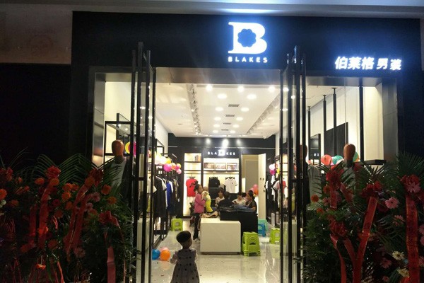 伯莱格店面实景图