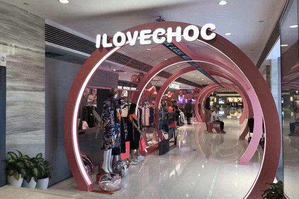 我爱巧克力女装店面形象图