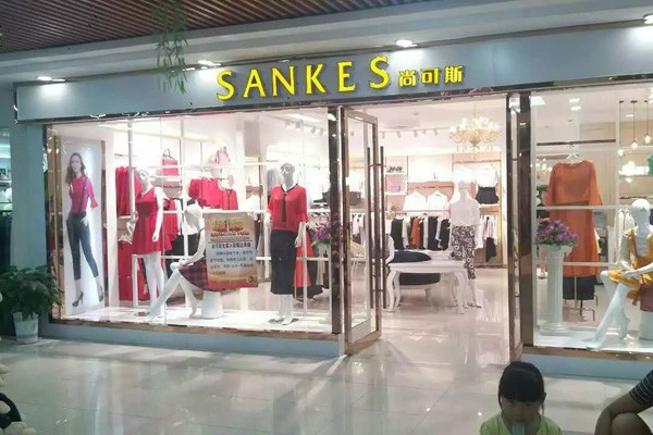 尚可斯店面实景图