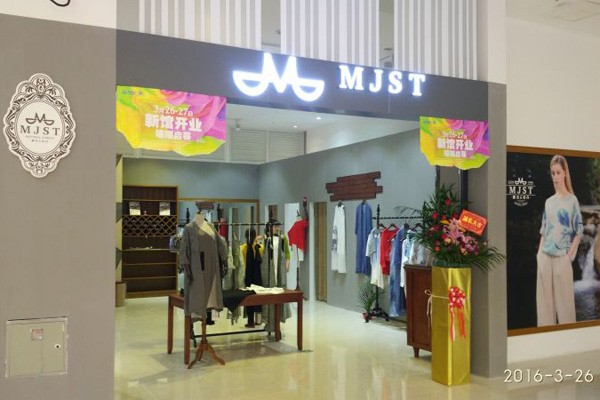 蒙杰诗丹店铺实景图