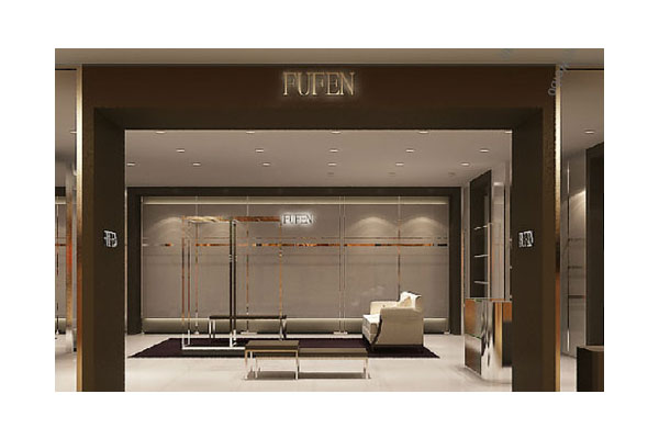  福芬女装店面形象图