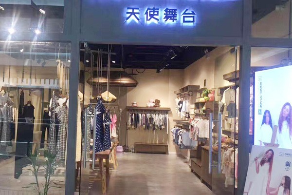 天使舞台店铺实景图