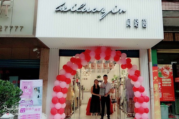 贝珞茵店面实景图