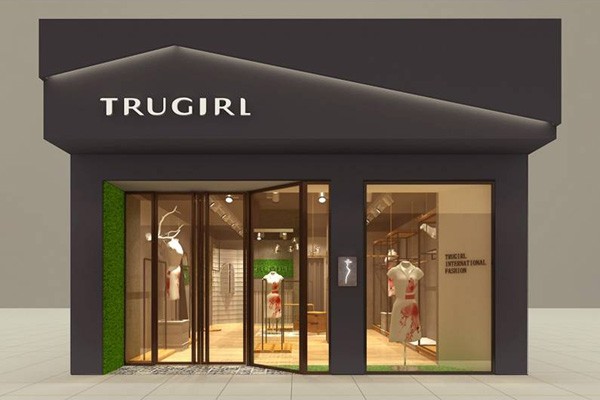 楚诗轩店面形象图