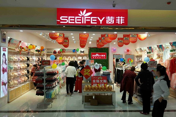 茜菲店铺实景图