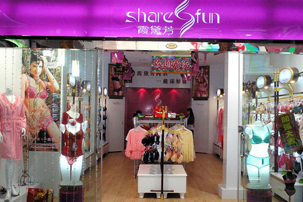 霞黛芳店面形象图