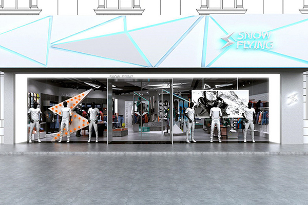 雪中飞店面图