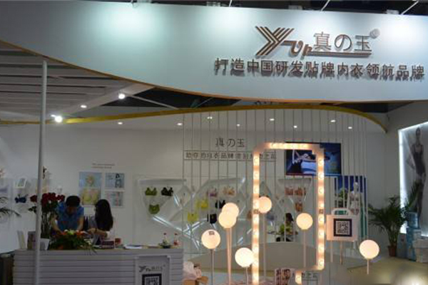 真之玉内衣店面形象图