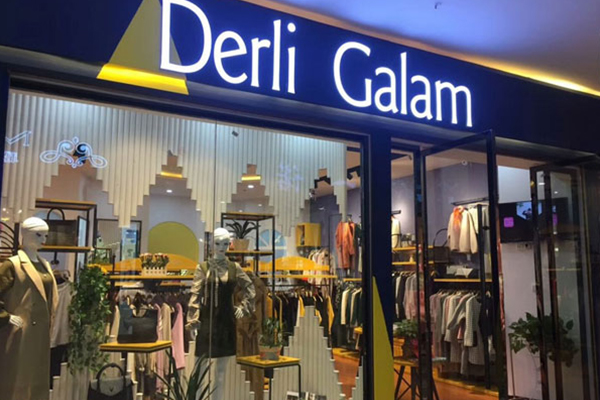 戴莉格琳店面实景图