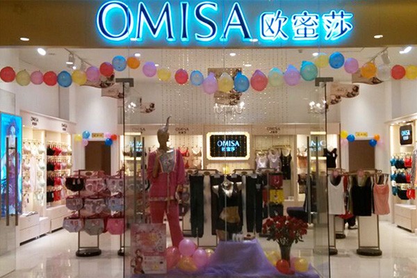 欧蜜莎内衣店面形象图