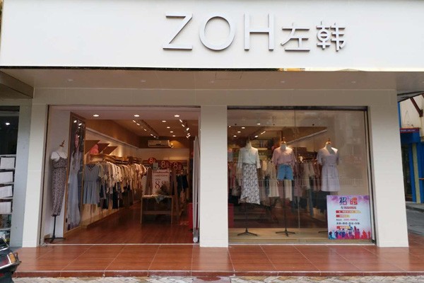 左韩店铺实景图