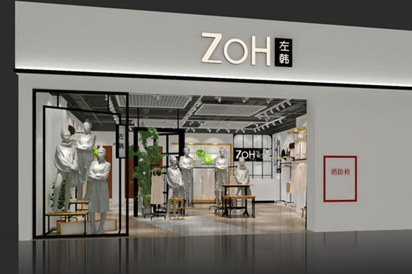 左韩店铺效果图