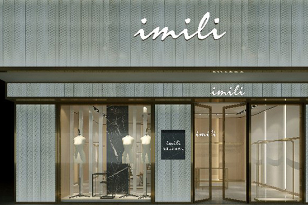 艺梦来店铺效果图