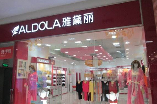 雅黛丽店面形象图