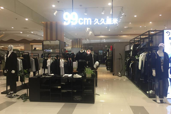 久久厘米店面实景图