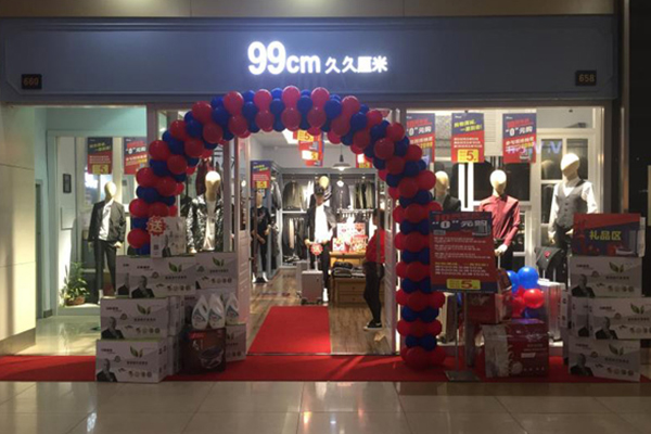 久久厘米店面图