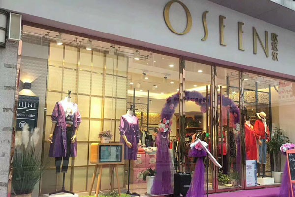 欧炫尔店铺实景图