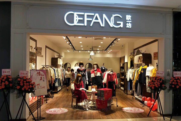 欧一坊店铺实景图