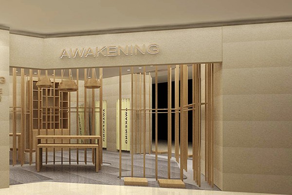 唤觉店面效果图