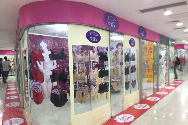 依之妮内衣店面效果图