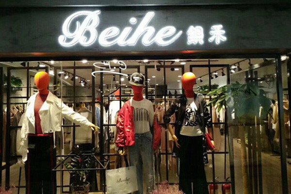 钡禾店面实景图