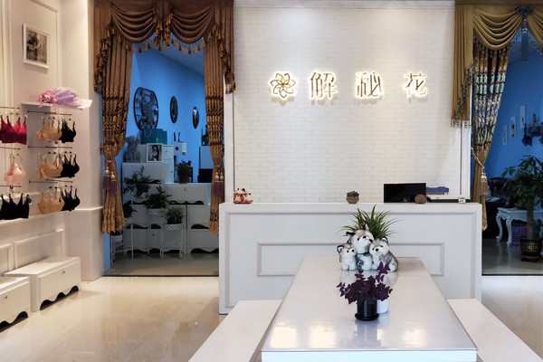 解秘花内衣店面形象图