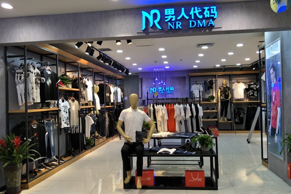 男人代码店面形象图
