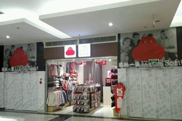 软衣房店面形象图